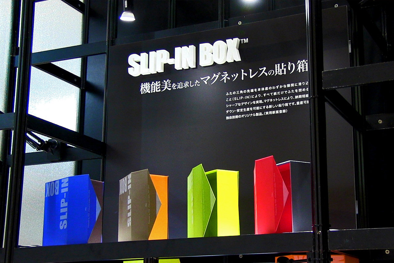 機能美を追求したマグネットレスの貼り箱「SLIP-IN BOX／スリップインボックス」