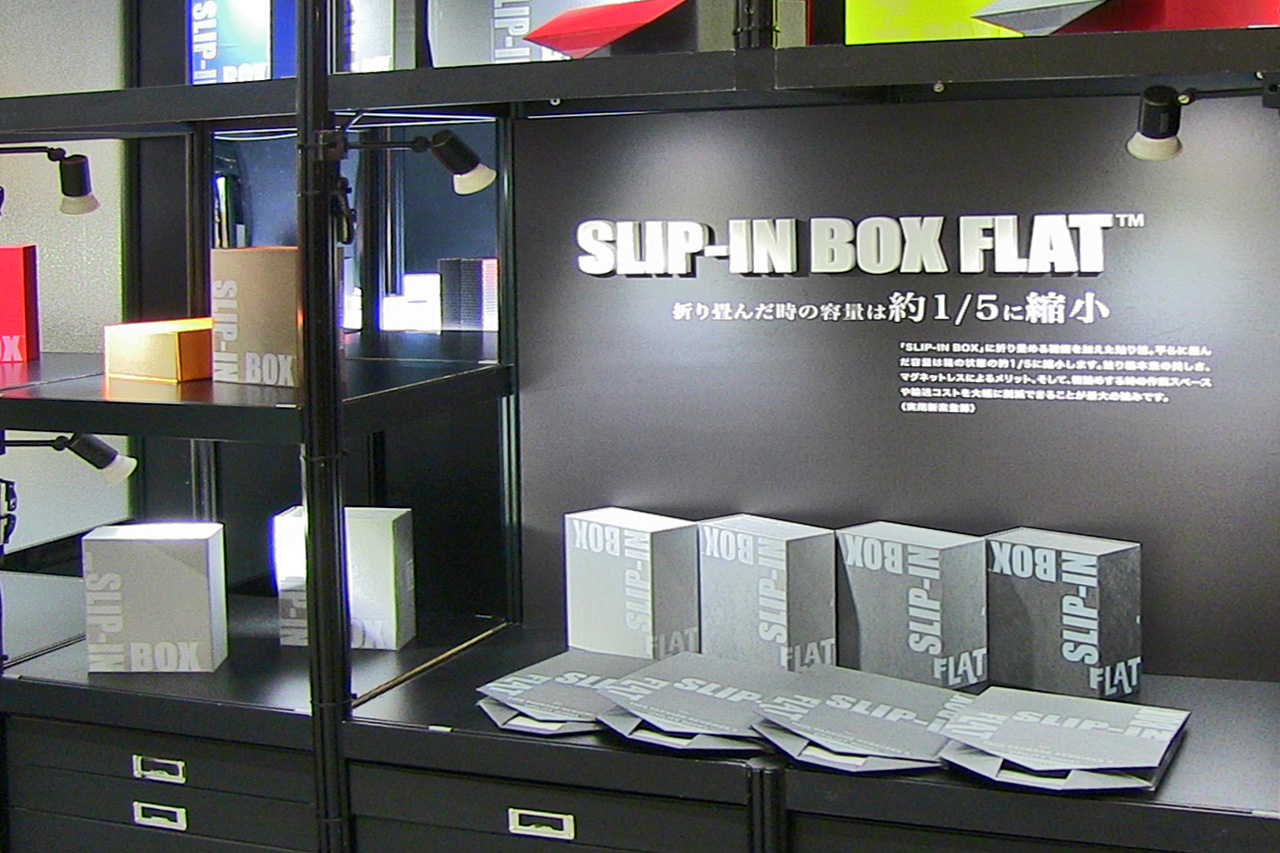 折り畳み式のマグネットレス貼り箱「SLIP-IN BOX FLAT／スリップインボックス フラット」