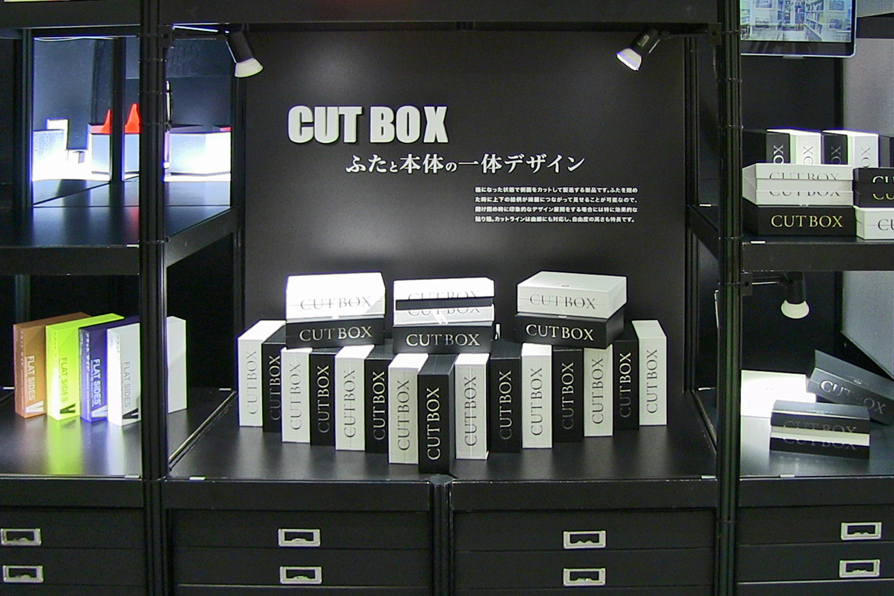 斬新な表現を可能にする、ふたと本体の一体デザインの貼り箱「CUT BOX／カットボックス」